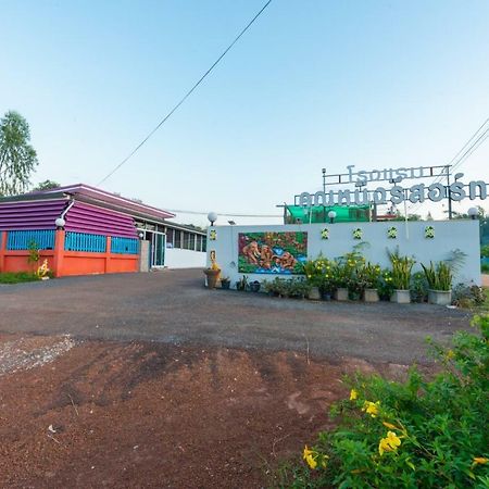 Khun Ning Resort Phang Khon エクステリア 写真