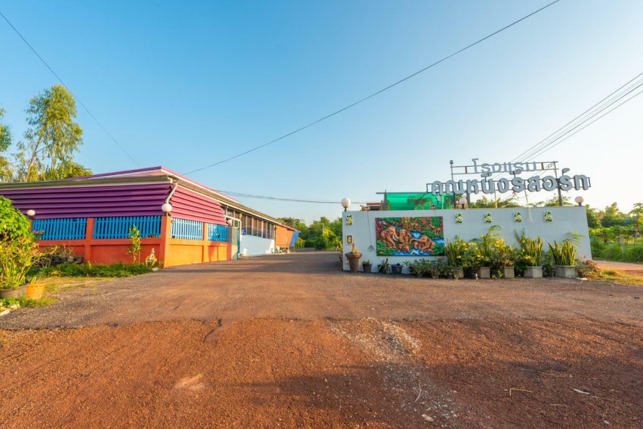 Khun Ning Resort Phang Khon エクステリア 写真