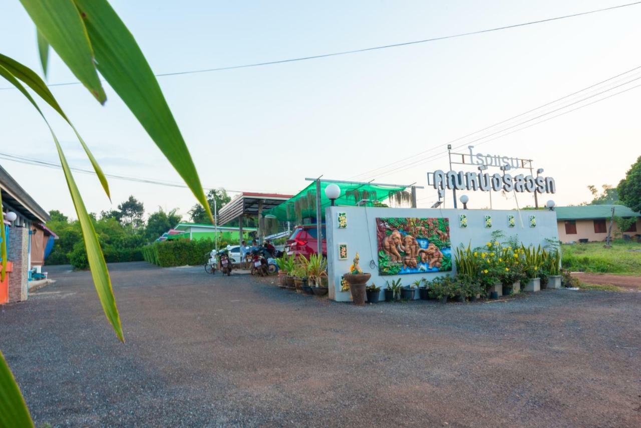 Khun Ning Resort Phang Khon エクステリア 写真