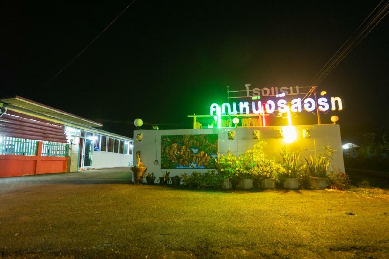 Khun Ning Resort Phang Khon エクステリア 写真
