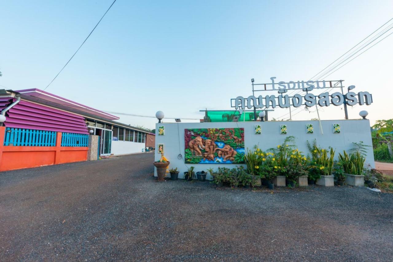 Khun Ning Resort Phang Khon エクステリア 写真